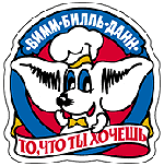 Вимм Билль Данн